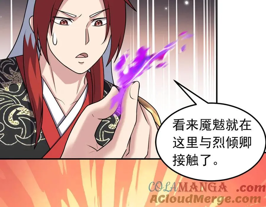 第136话 邪神诡计15