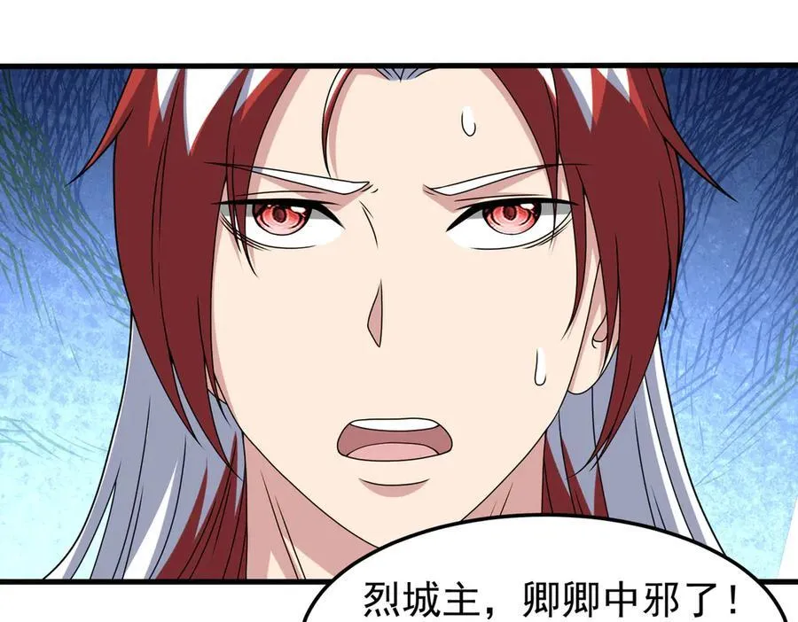 第130话 钓鱼执法~29