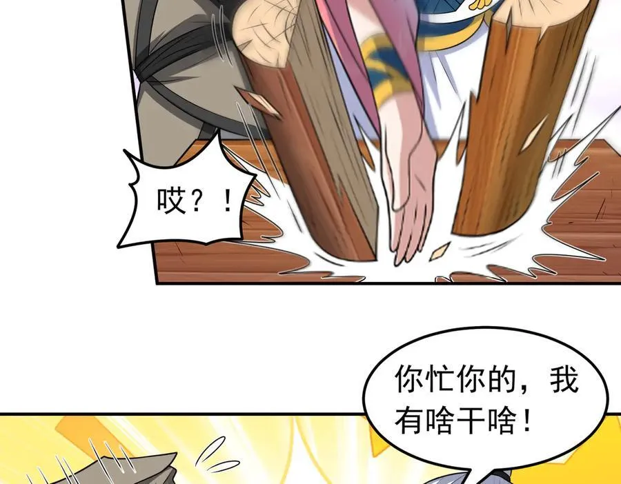 第129话 大碗宽面~19