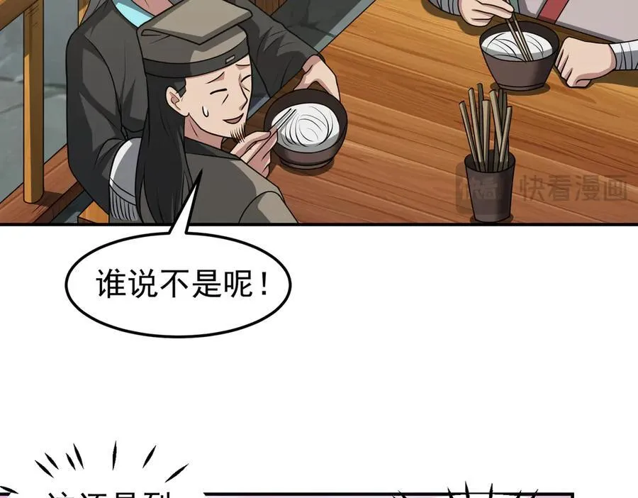 第129话 大碗宽面~25