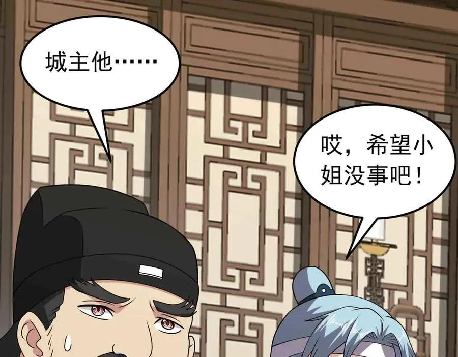 第137话 劝解76