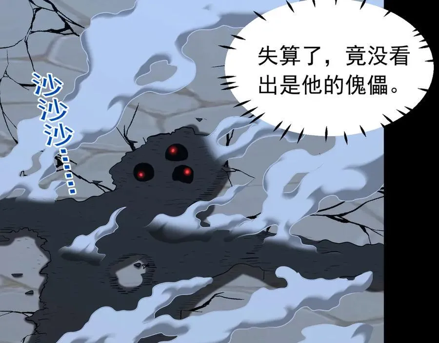 第131话 傀儡身？62