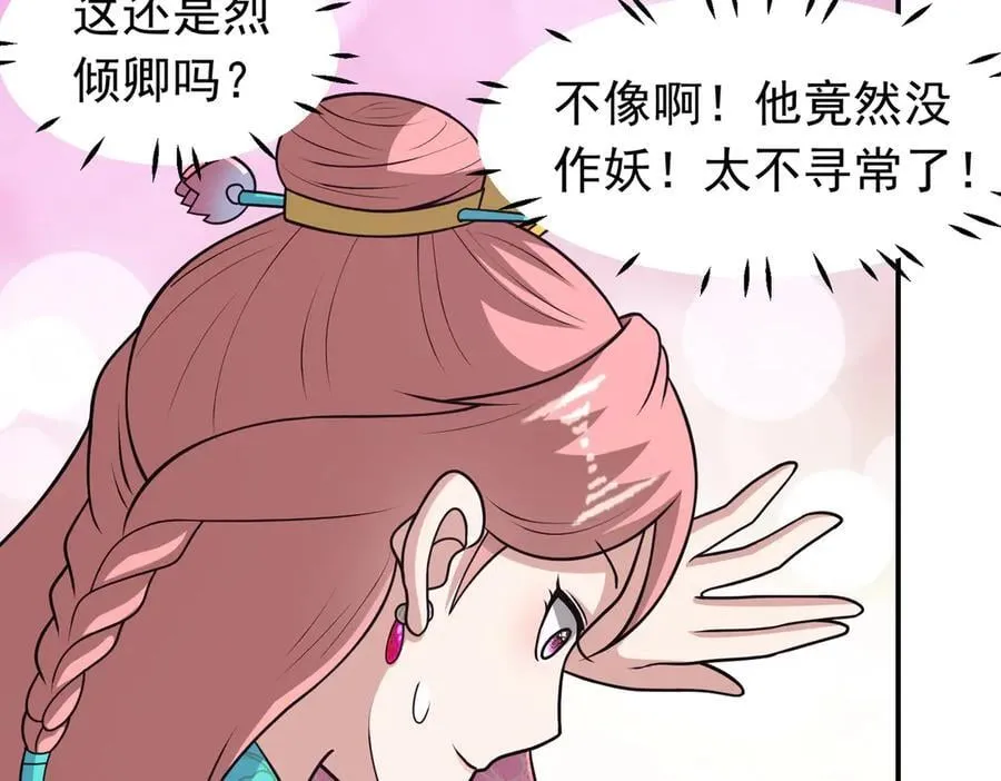第129话 大碗宽面~26