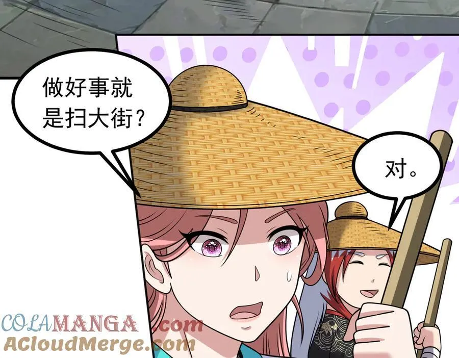 第127话 觉醒部分记忆24