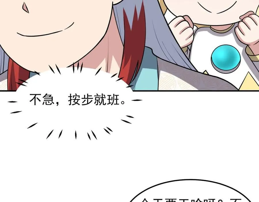 第127话 觉醒部分记忆14