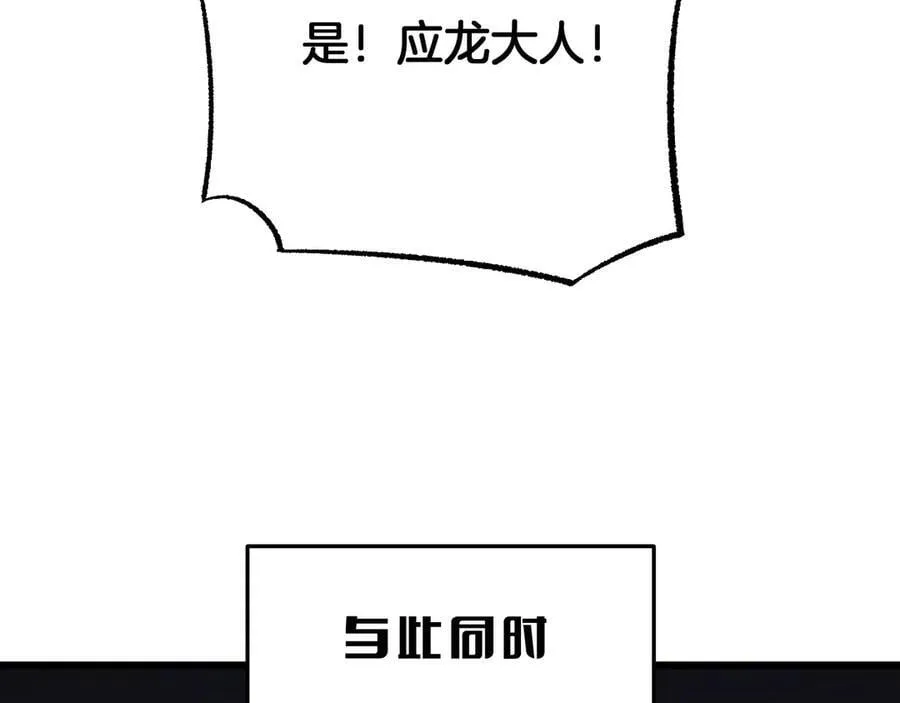 第78话 异鬼秘密107