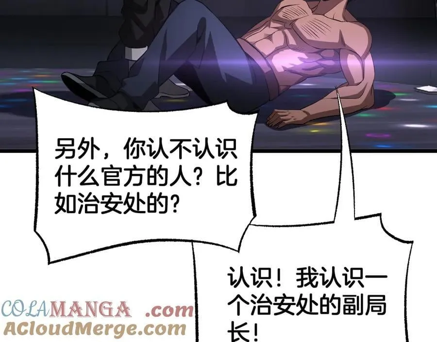 第76话 鱼饵108