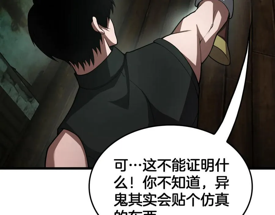 第78话 异鬼秘密58