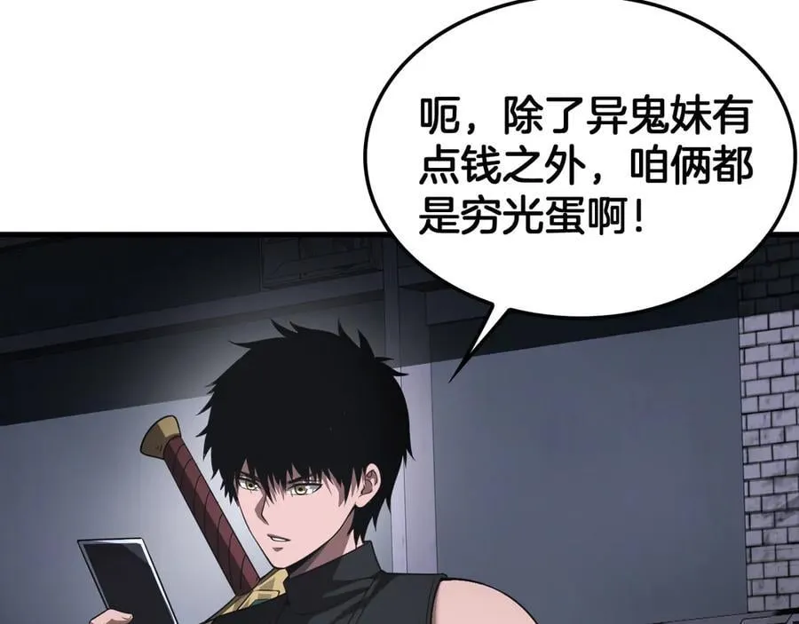第76话 鱼饵42