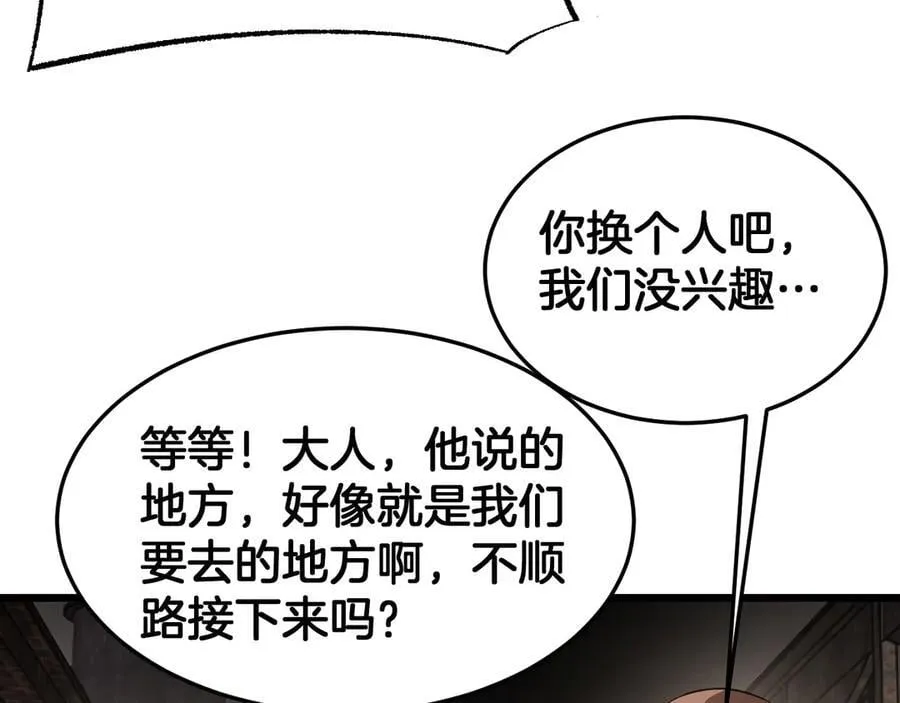 第76话 鱼饵155