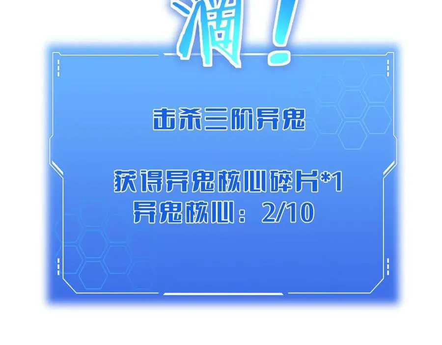 第78话 异鬼秘密43