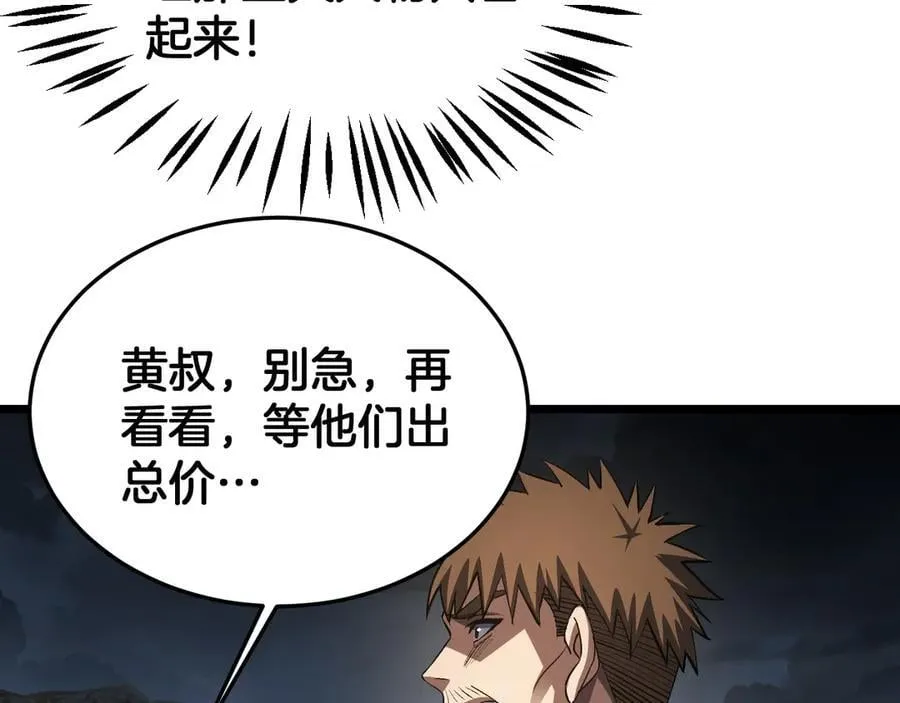 第71话 拍卖70