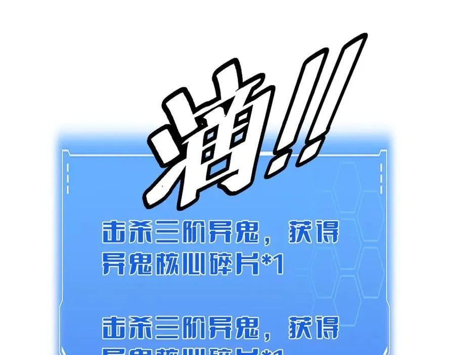第78话 异鬼秘密162