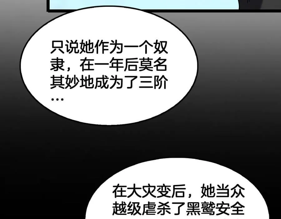 第74话 女皇林柔33