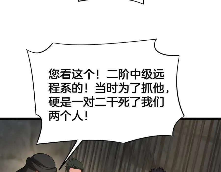 第71话 拍卖53