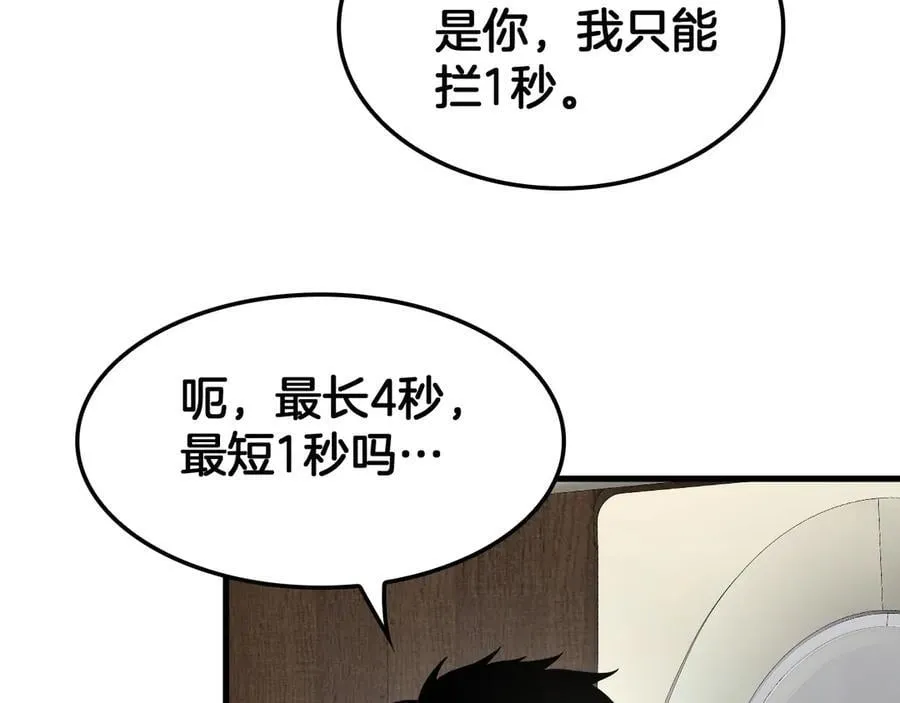 第74话 女皇林柔149