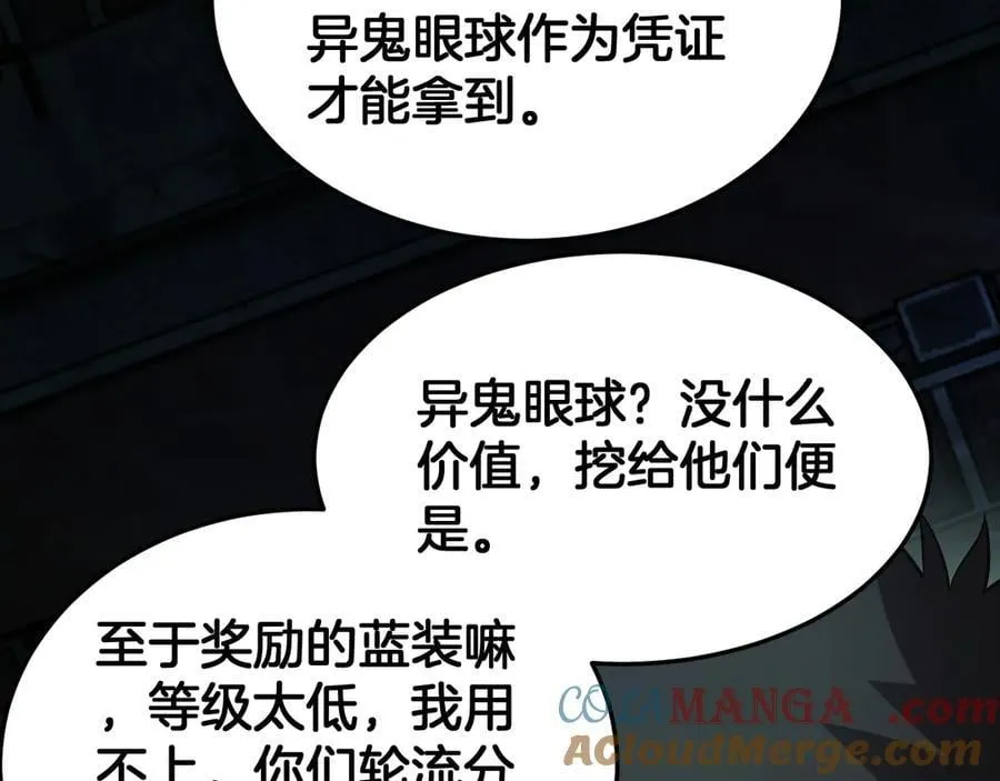 第78话 异鬼秘密104