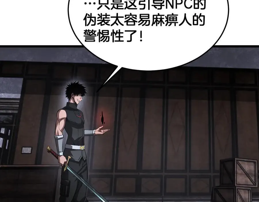 第75话 异鬼战场134