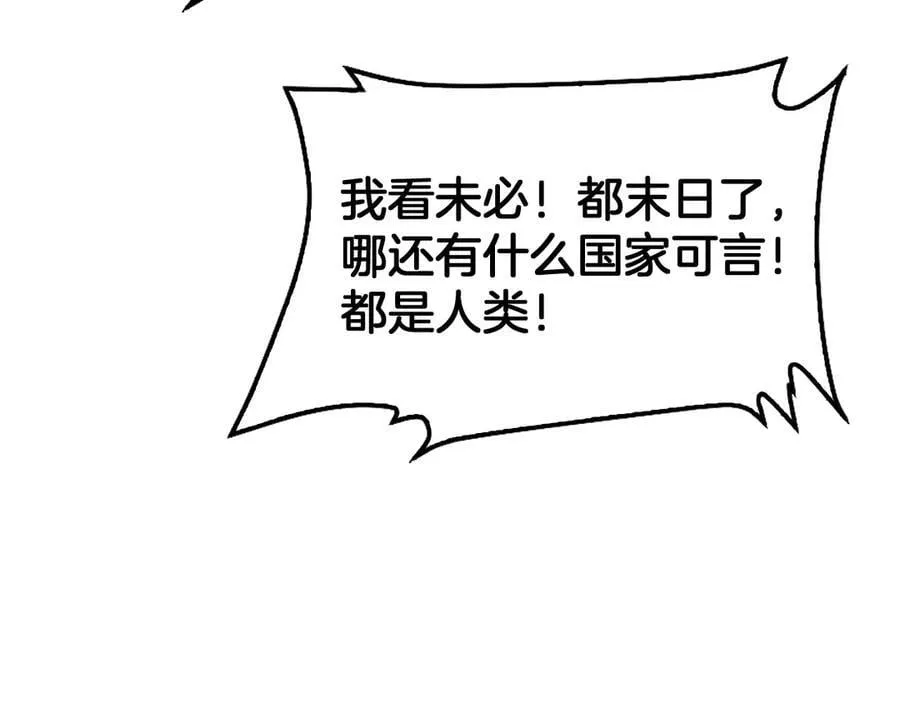 第72话 初见应龙151