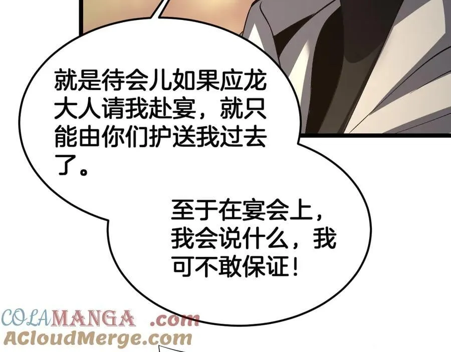 第71话 拍卖144