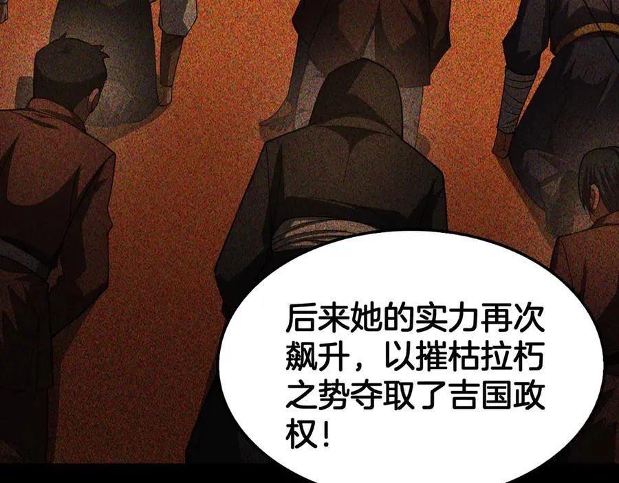 第74话 女皇林柔39