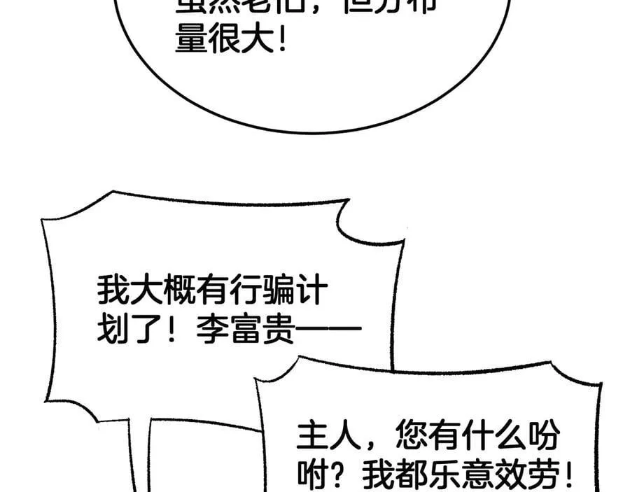 第75话 异鬼战场162