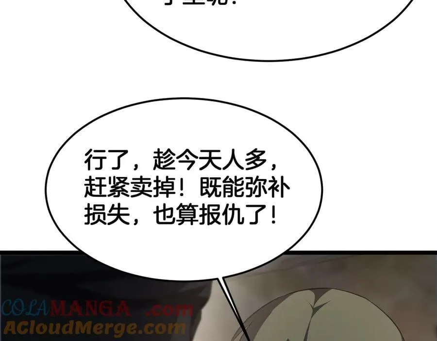 第71话 拍卖12