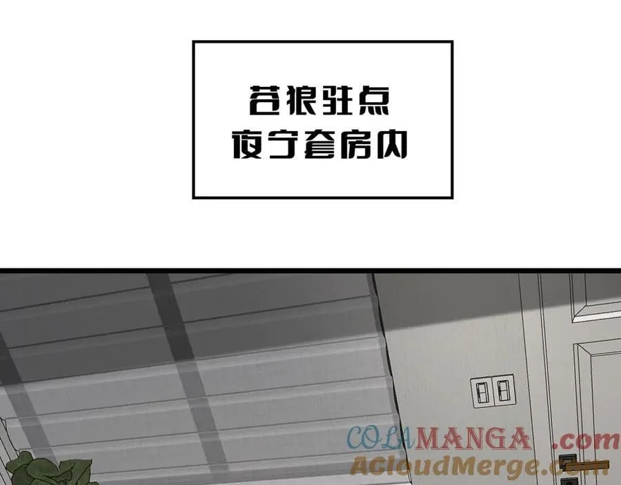 第74话 女皇林柔4
