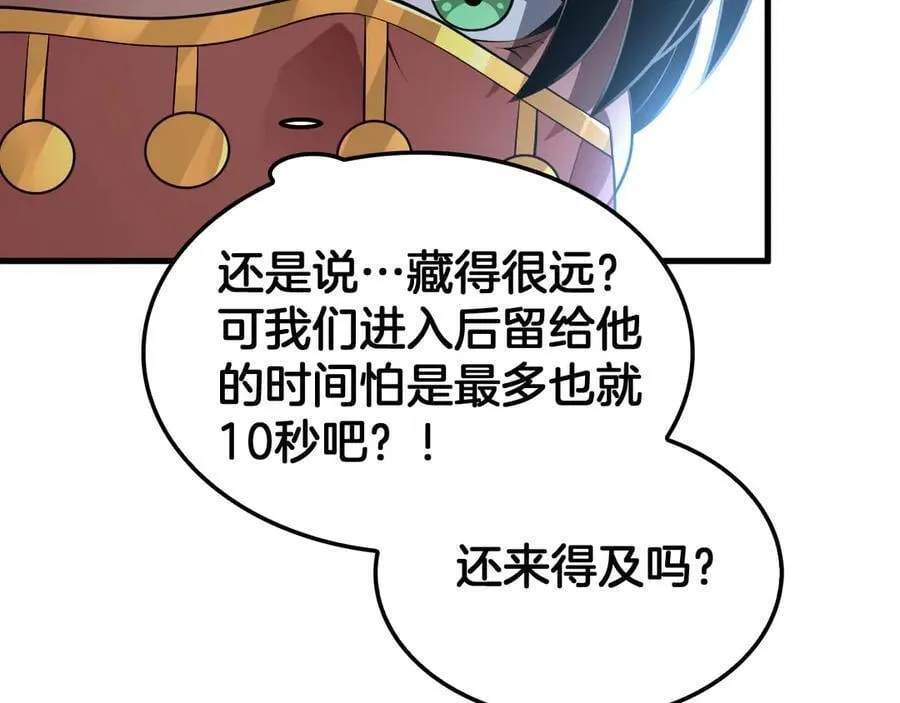 第75话 异鬼战场37