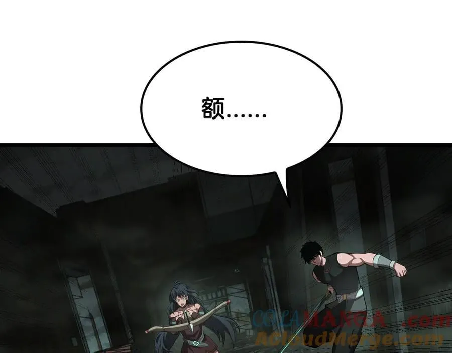 第78话 异鬼秘密4