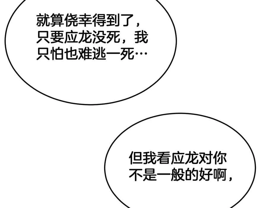 第73话 厕所PLAY55