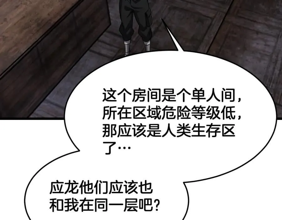 第75话 异鬼战场85