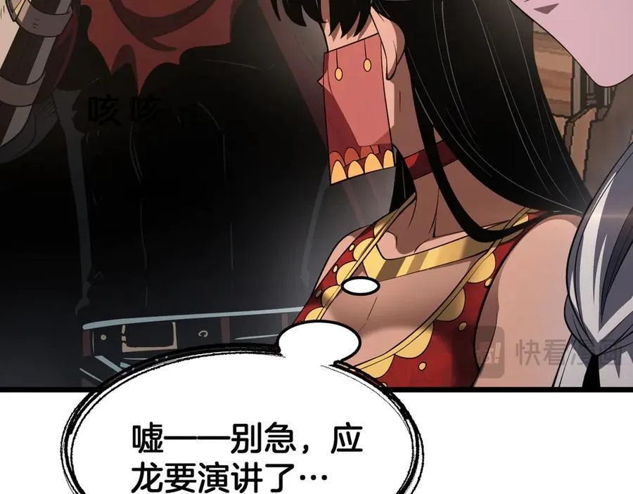 第72话 初见应龙141