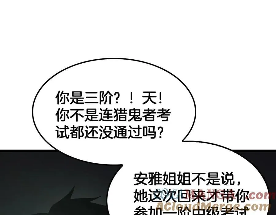 第78话 异鬼秘密44