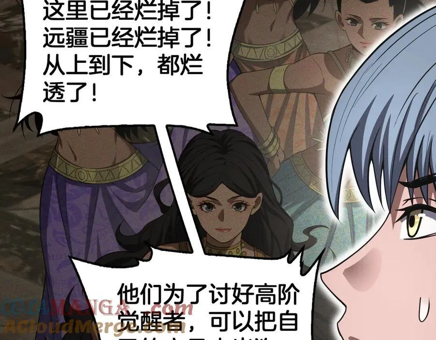 第74话 女皇林柔72