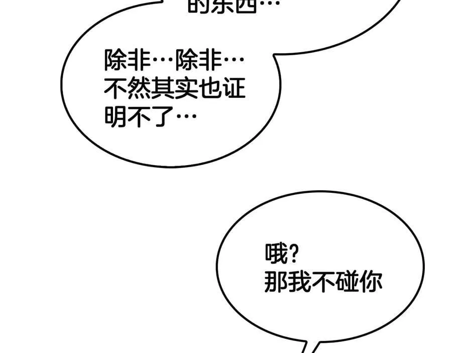 第78话 异鬼秘密59