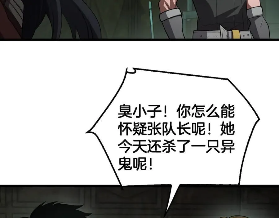 第78话 异鬼秘密69