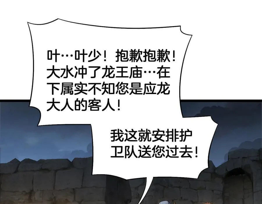 第71话 拍卖154