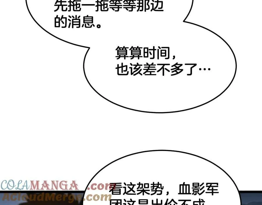 第71话 拍卖136