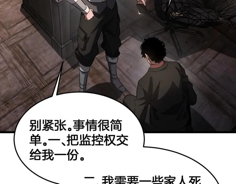 第76话 鱼饵129