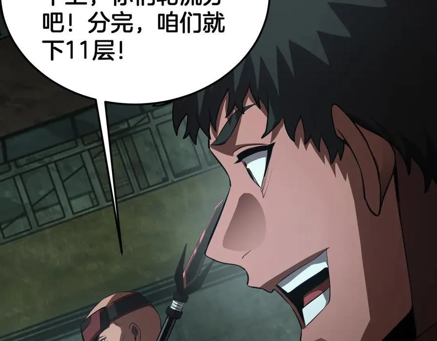 第78话 异鬼秘密105