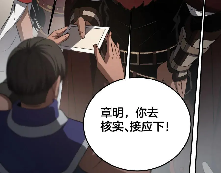 第76话 鱼饵163