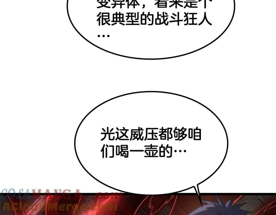 第72话 初见应龙48