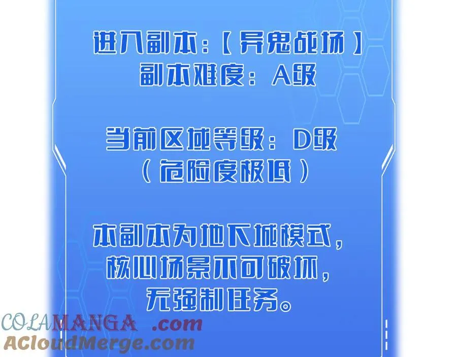 第75话 异鬼战场64