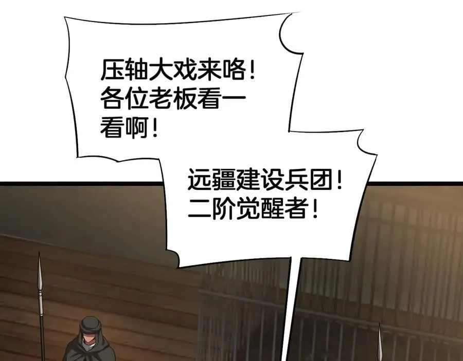 第71话 拍卖19