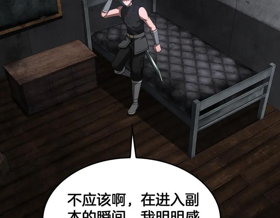 第75话 异鬼战场59