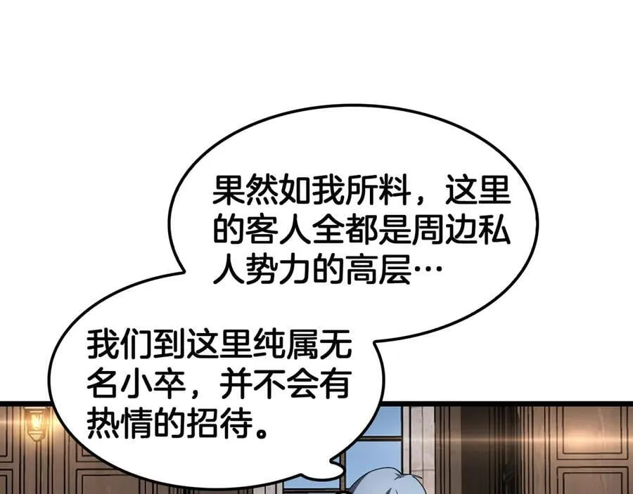 第72话 初见应龙7