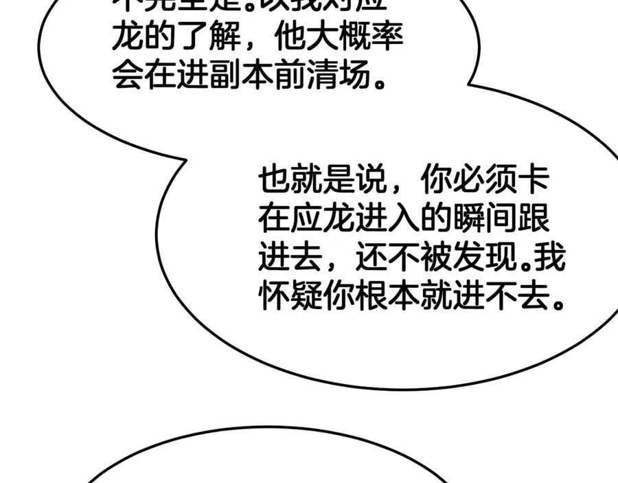 第73话 厕所PLAY26