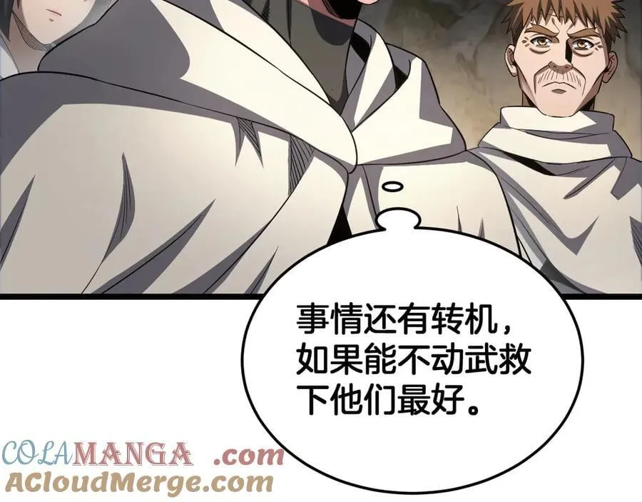 第71话 拍卖8