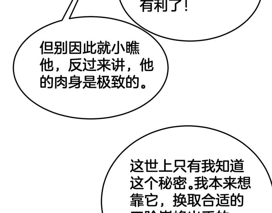第73话 厕所PLAY81